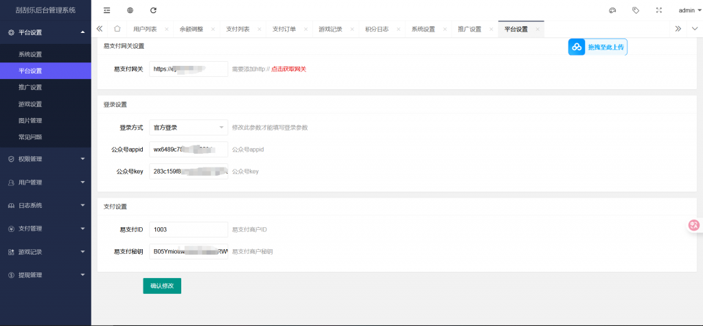 图片[2]-幸运刮刮乐多级分佣系统H5源码[最新修复版]-OE源码网
