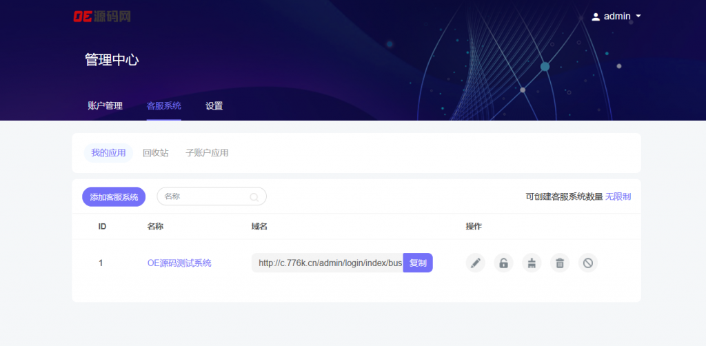 图片[5]-在线客服 | 无限多开系统开源源码-OE源码网