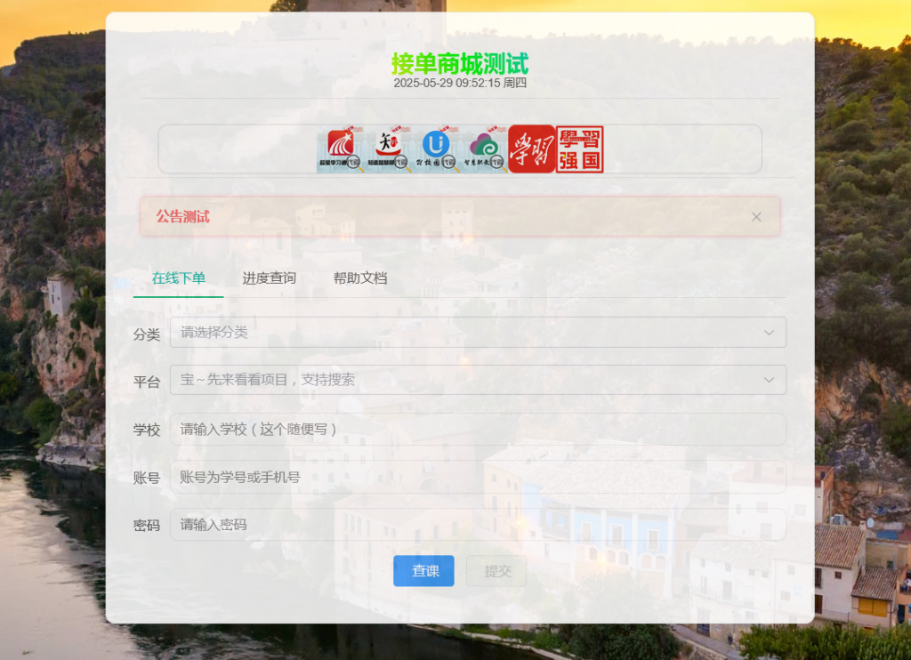 图片[2]-最新29网课 | 小月模板开源源码[带货源]-OE源码网