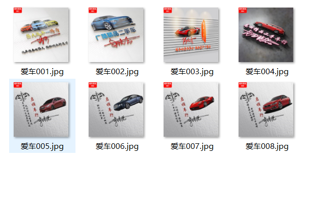 爱车签名8款PSD源码-OE源码网