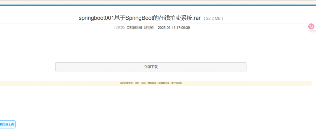 图片[1]-仿蓝奏云网盘软件库开源PHP源码-OE源码网