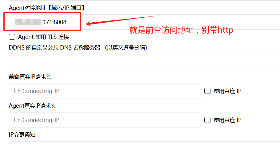 图片[3]-哪吒探针服务器监控保姆级部署教程-OE源码网