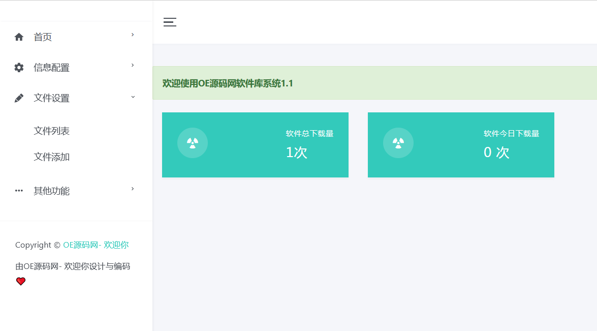 仿蓝奏云网盘软件库开源PHP源码-OE源码网
