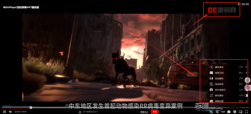 觅知ART弹幕多功能弹幕播放器开源源码-OE源码网