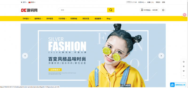 多语言跨境外贸实物商城开源源码-OE源码网