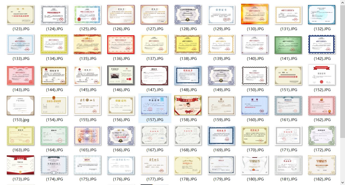 200+证书PSD源码-OE源码网