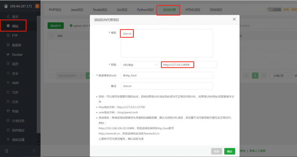 图片[4]-哪吒探针服务器监控保姆级部署教程-OE源码网