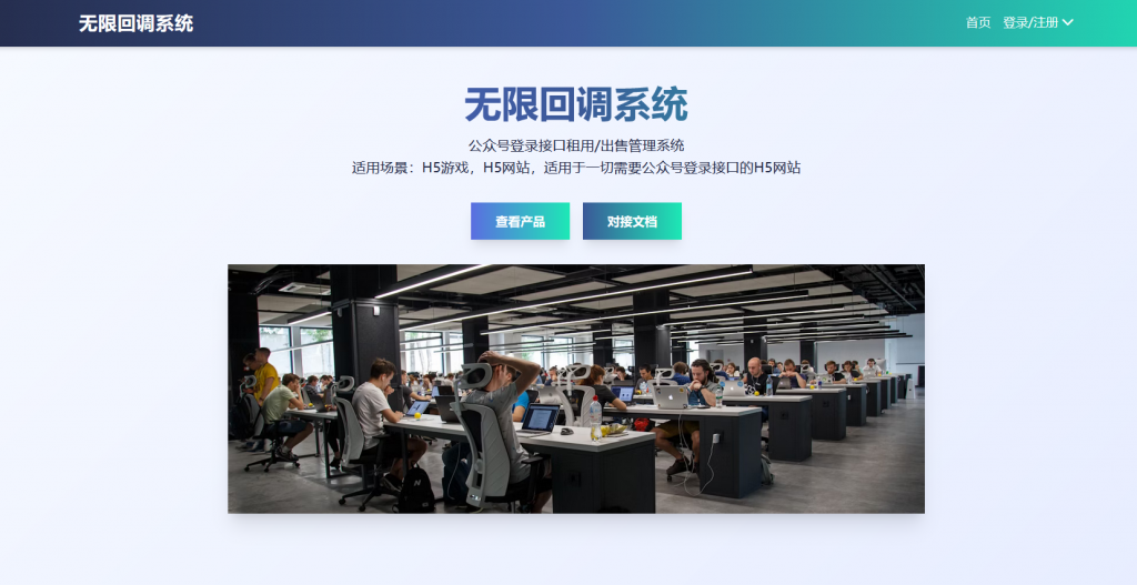 图片[1]-公众号无限回调系统开源源码【优化版】-OE源码网