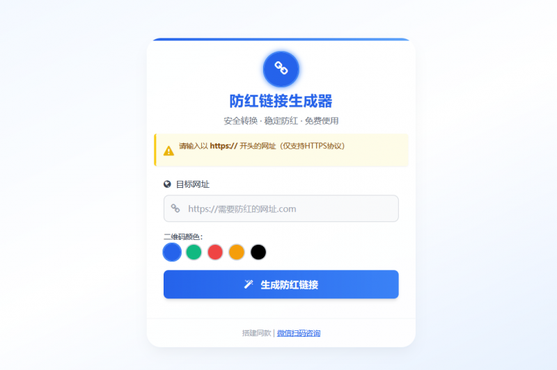 拦截域名防洪强开简洁版开源源码-OE源码网