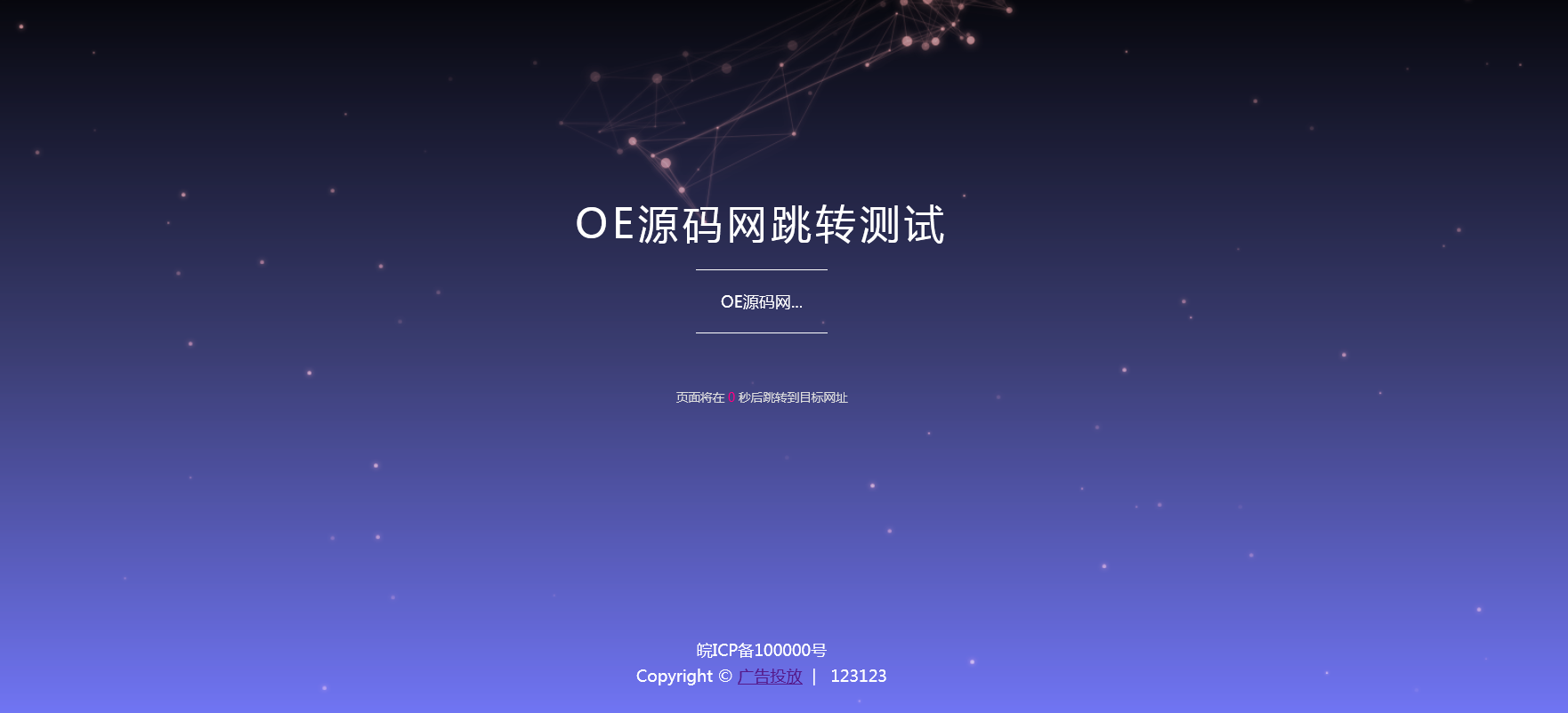 广告投放批量管理系统开源源码-OE源码网