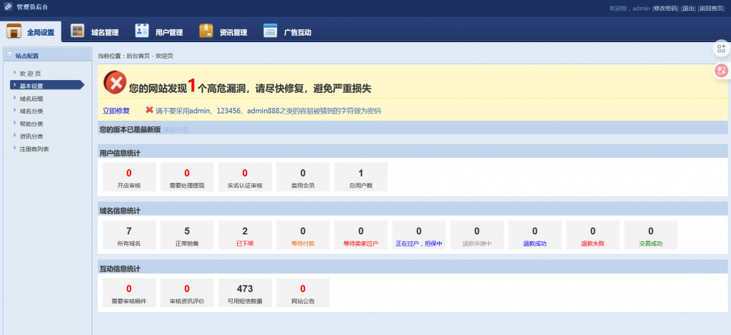 图片[2]-域名出售交易平台系统全开源源码-OE源码网
