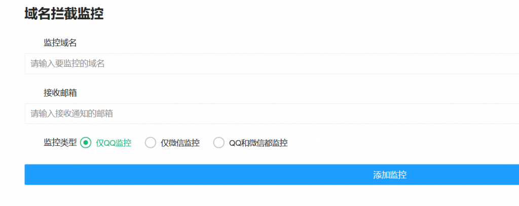 图片[1]-微信/QQ拦截监控邮件通知开源源码-OE源码网