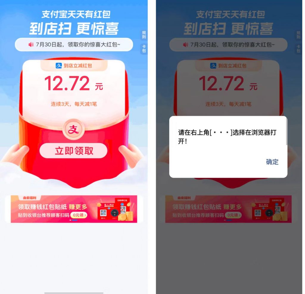 图片[1]-支付宝赏金红包自动领取开源源码-OE源码网