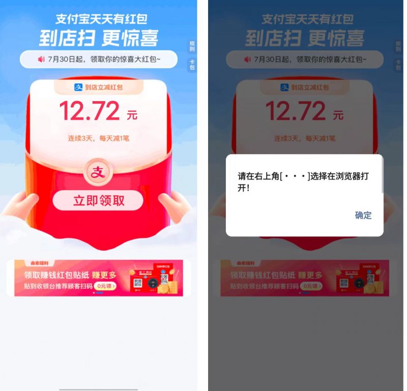 支付宝赏金红包自动领取开源源码-OE源码网