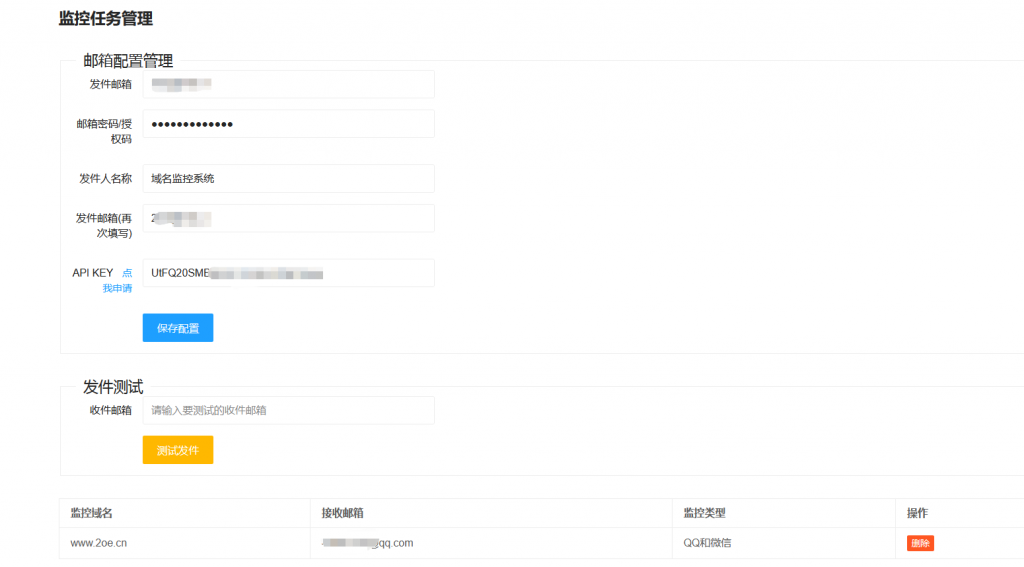 图片[2]-微信/QQ拦截监控邮件通知开源源码-OE源码网