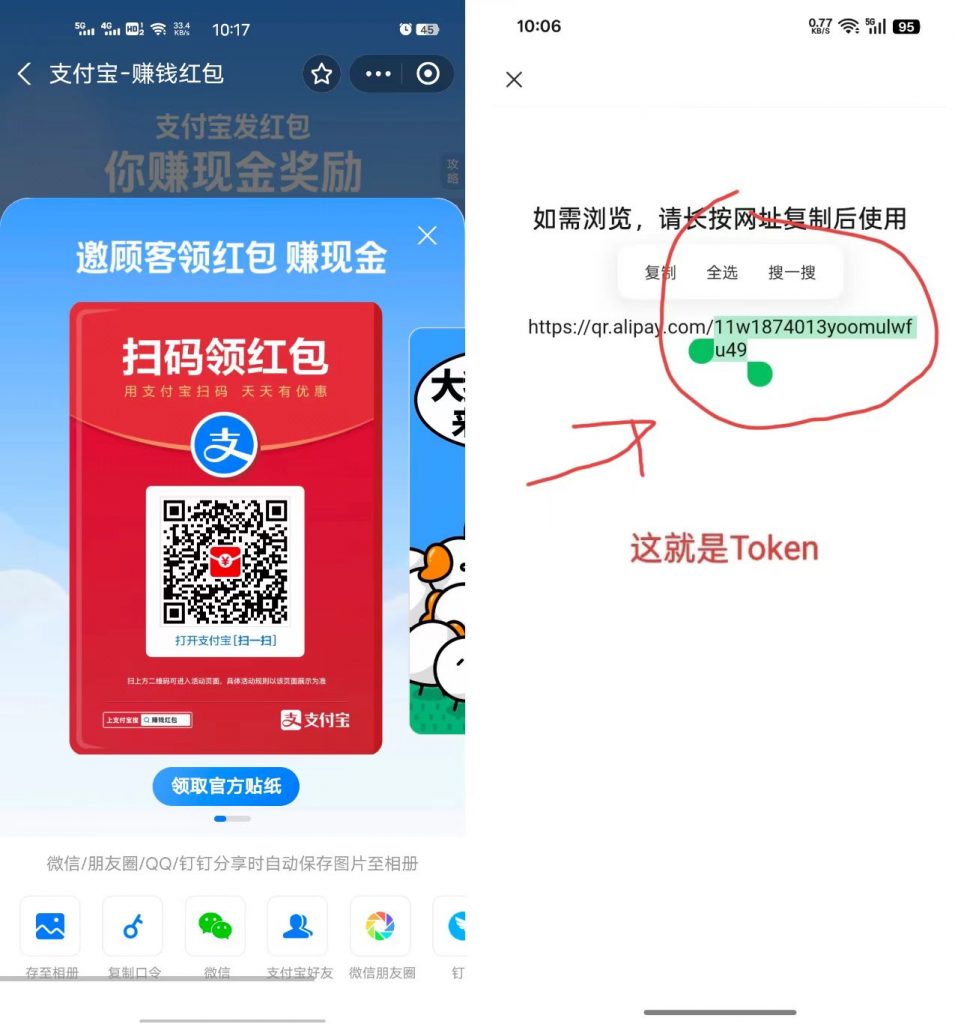 图片[3]-支付宝赏金红包自动领取开源源码-OE源码网