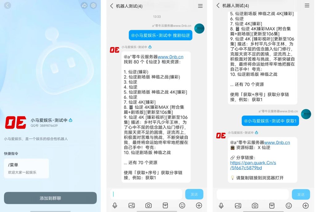 图片[1]-QQ机器人管理系统开源源码【更新插件】-OE源码网