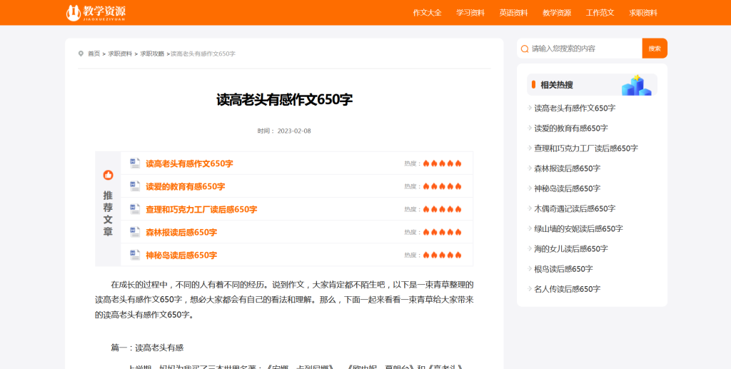 图片[2]-PHP教学资源发布eyoucms网站源码-OE源码网