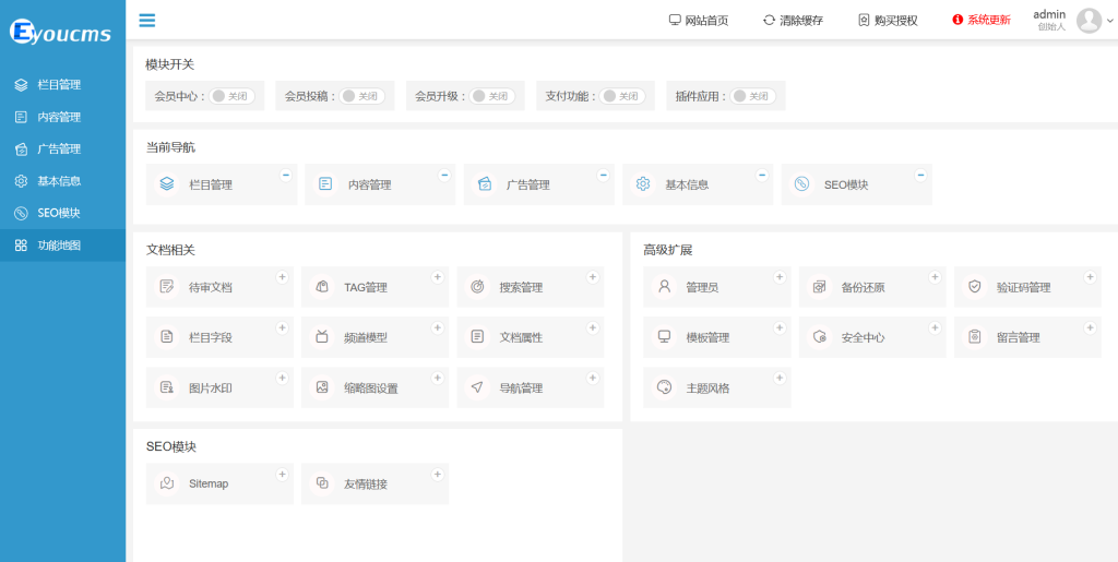 图片[3]-PHP教学资源发布eyoucms网站源码-OE源码网