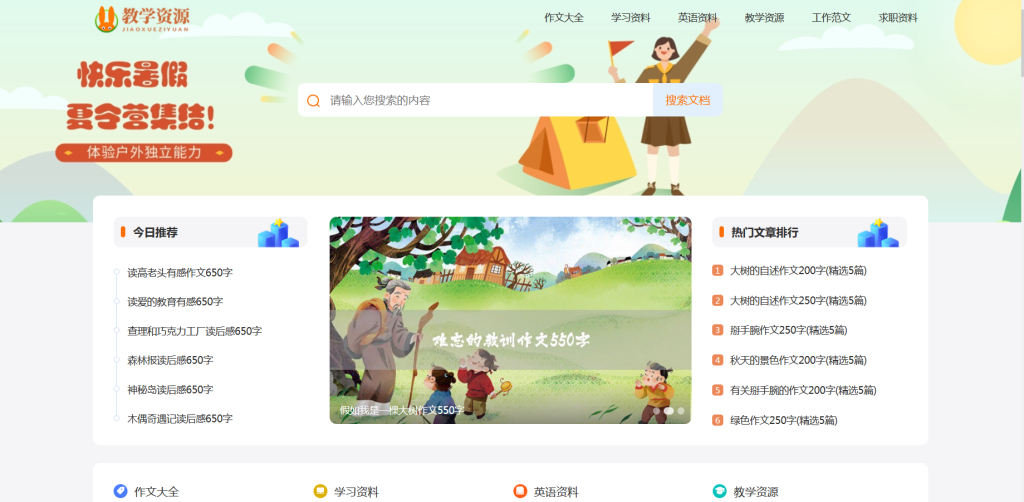 图片[1]-PHP教学资源发布eyoucms网站源码-OE源码网