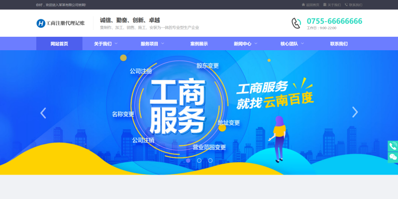 工商代理公司注册类pbootcms网站-OE源码网