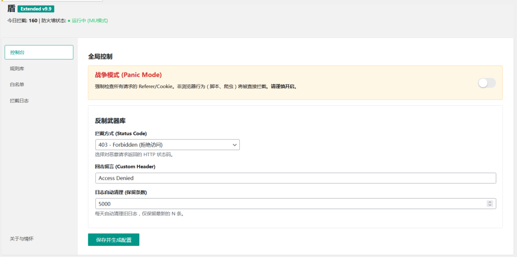 图片[1]-WordPress插件 – 屏蔽测速网站的基础安全插件-OE源码网