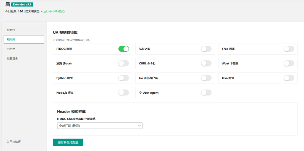 图片[2]-WordPress插件 – 屏蔽测速网站的基础安全插件-OE源码网