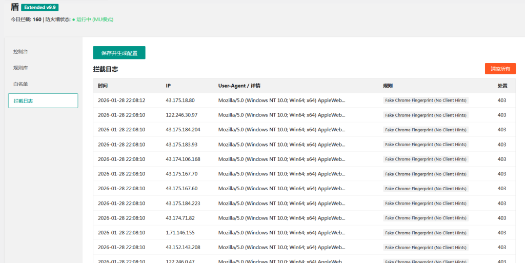 图片[3]-WordPress插件 – 屏蔽测速网站的基础安全插件-OE源码网