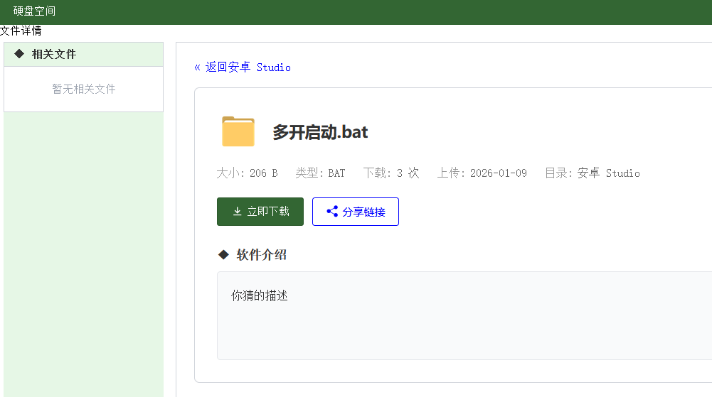 图片[2]-高仿永硕E盘个人轻量级PHP网盘系统开源源码-OE源码网