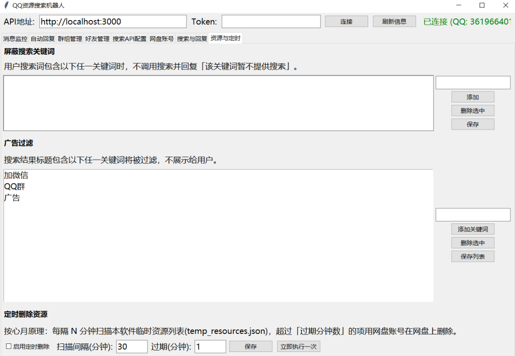 图片[5]-网盘资源搜索QQ机器人（LLBOT框架）电脑版-OE源码网
