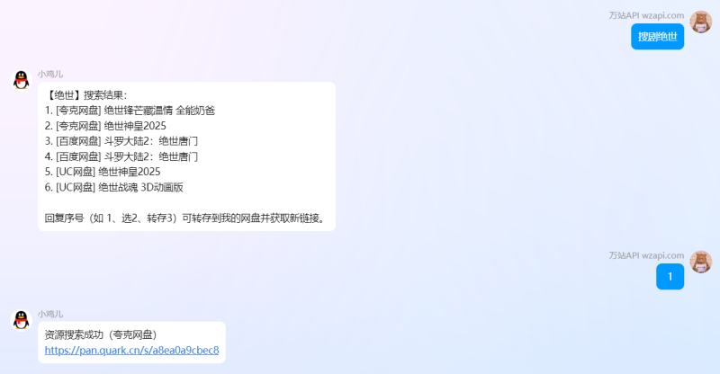 网盘资源搜索QQ机器人（LLBOT框架）电脑版-OE源码网