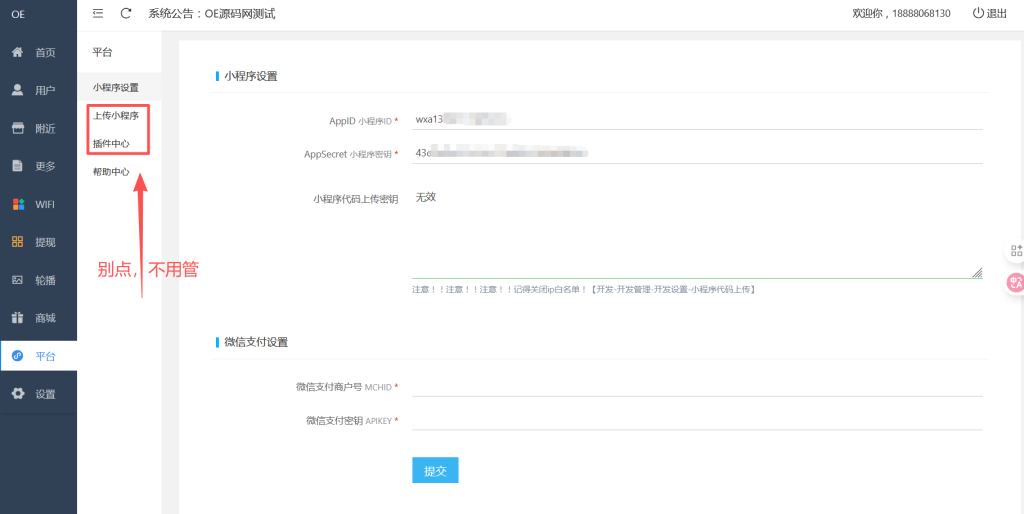 图片[4]-2026最新WIFI贴小程序源码【已修复】-OE源码网