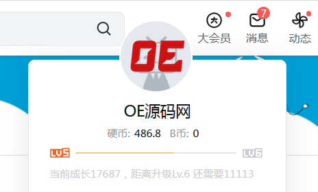 B站上传半透明头像详细教程-OE源码网