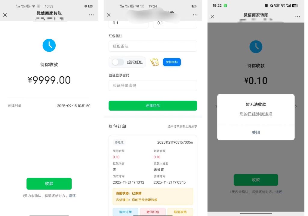 图片[2]-微信商家转账卡片代付系统全开源源码-OE源码网