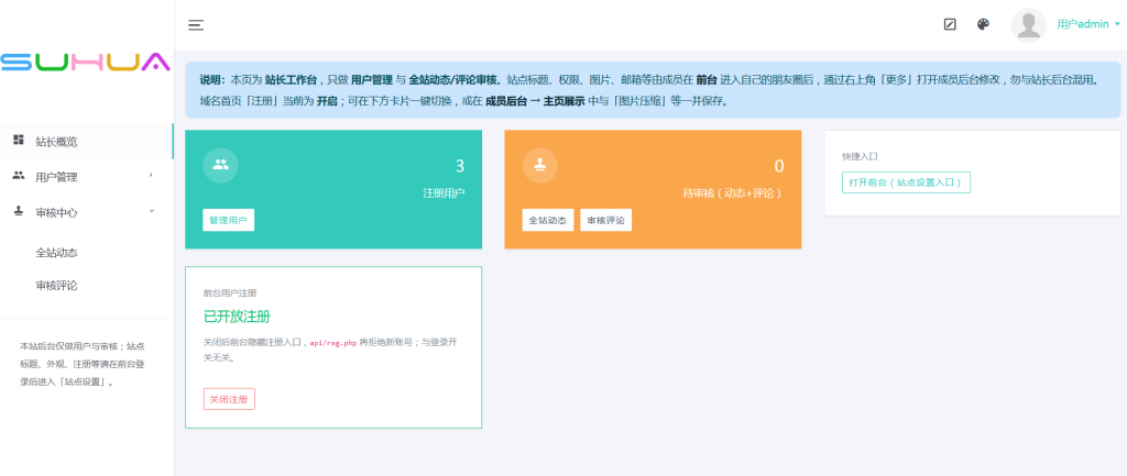 图片[3]-高仿企业微信朋友圈多用户系统全开源源码-OE源码网