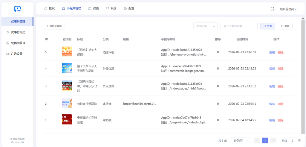 图片[3]-网盘搜索小程序网页小程序双端全开源源码-OE源码网