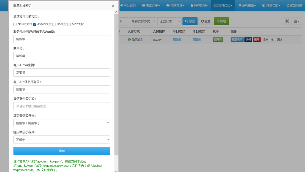 图片[3]-微信商家转账卡片代付系统全开源源码-OE源码网