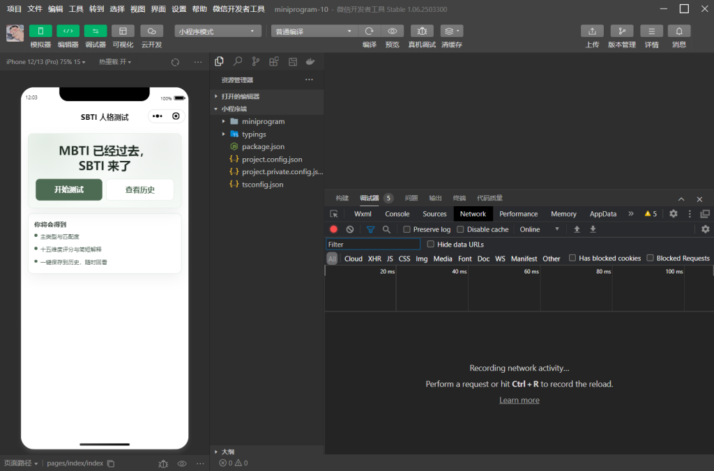 图片[2]-爆火SBTI小程序+网页端全开源源码-OE源码网