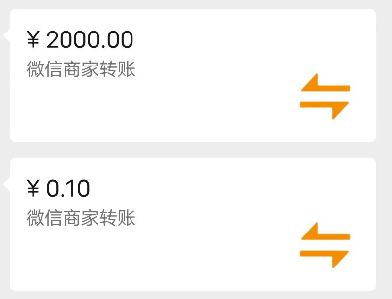 微信商家转账卡片代付系统全开源源码-OE源码网