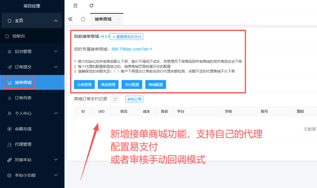 图片[3]-最新29网课模板全新完美全开源源码-OE源码网