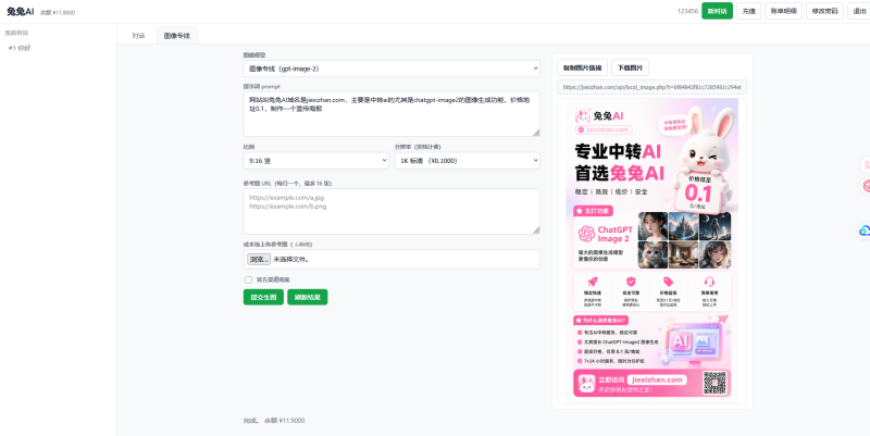 AI对话image2零售系统开源源码-OE源码网
