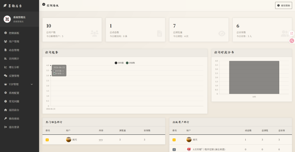 图片[2]-微信朋友圈访客记录系统完美开源源码-OE源码网