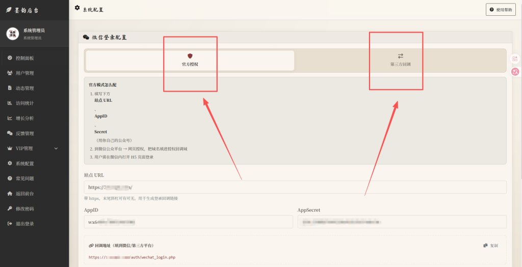 图片[3]-微信朋友圈访客记录系统完美开源源码-OE源码网