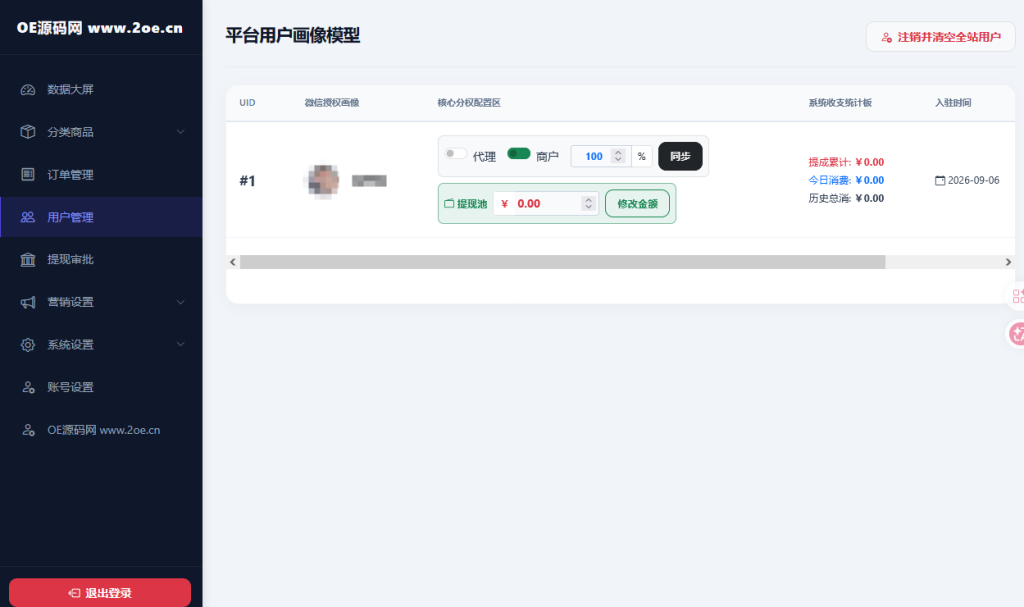 图片[5]-代付16合1小程序全开源源码-OE源码网